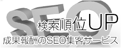 SEO対策